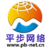 平步网络