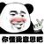 你懂我意思吧