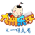 快乐的吉文