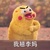 米开朗基友