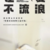 榕森信息