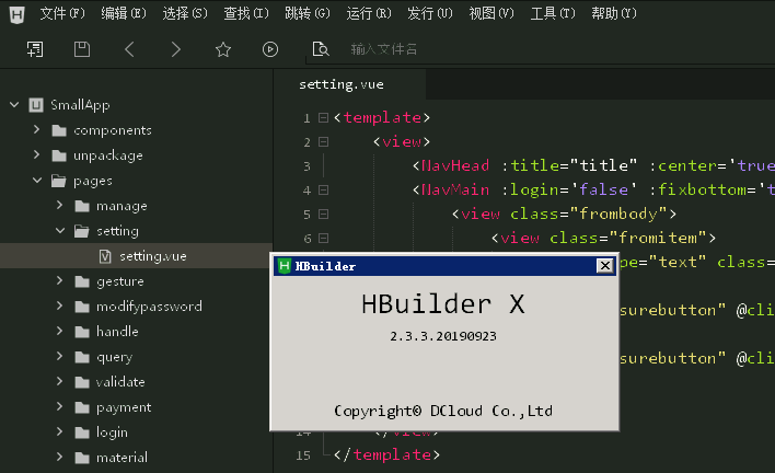 【报bug】hbuilderx.2.3.3.20190923 win2008下字体有严重的锯齿