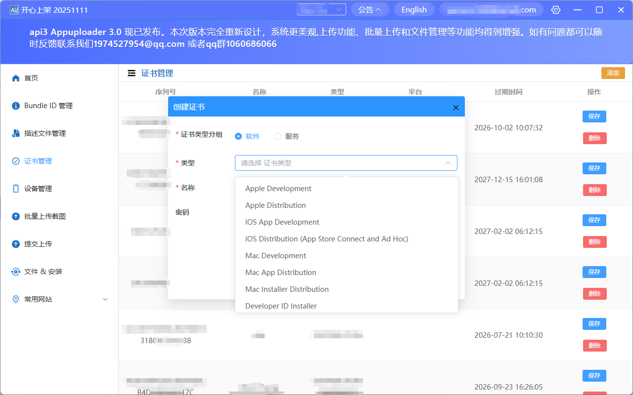 签发证书