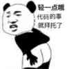 囍財