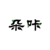 6***@qq.com