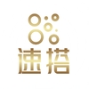 速搭科技