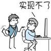 我嘞个去