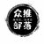 小帅环境说