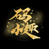 码小趣