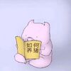 言午之