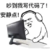 神盾局二师兄