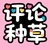 1***@qq.com