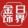朱丽叶的傅里叶