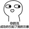 小歪L