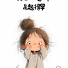 睡梦罗汉