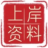 上个岸
