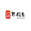 问界信息