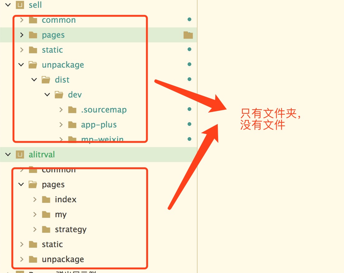 hbuilder图片显示不出来图片