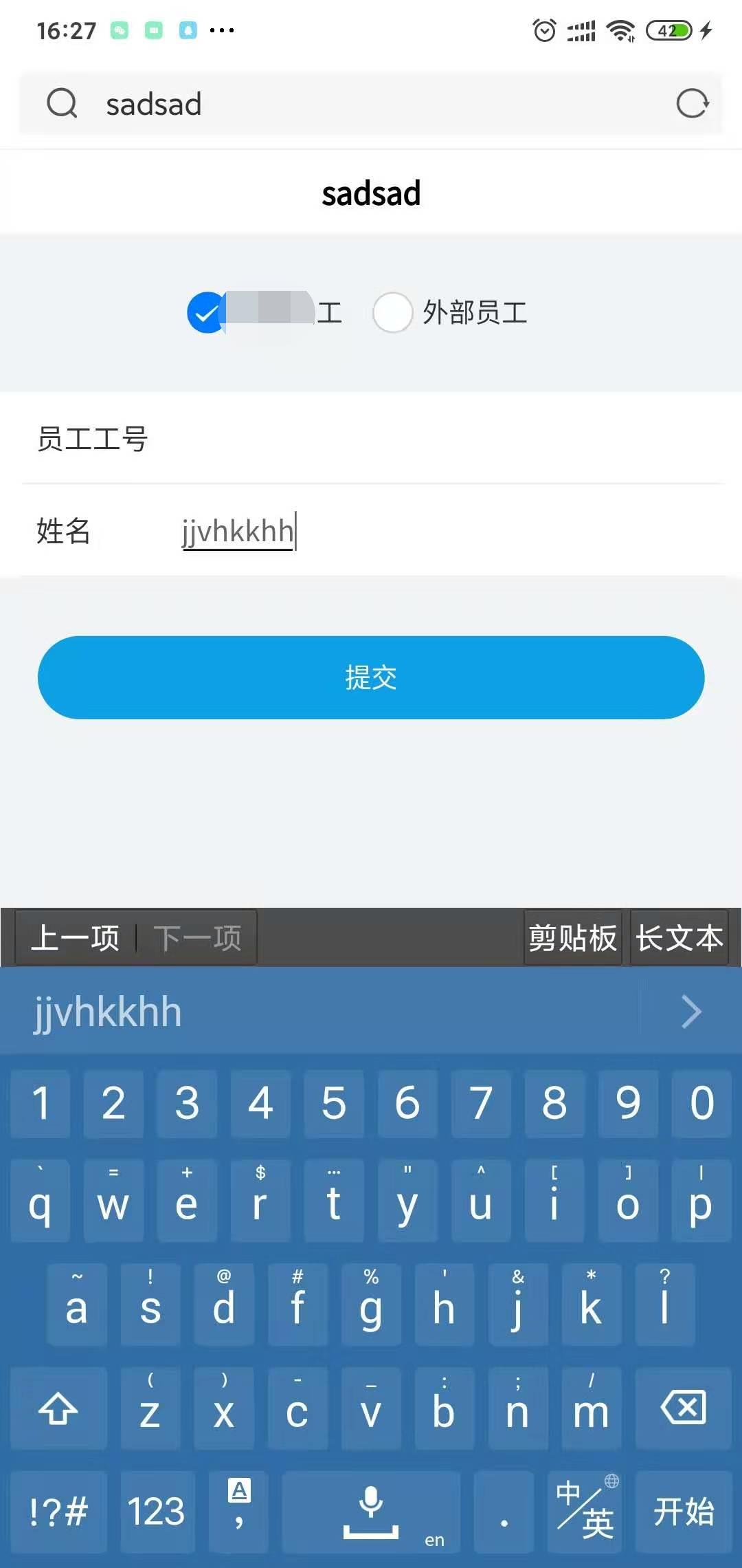 报bug 如何解决input输入英文不会自动写入的问题 Dcloud问答